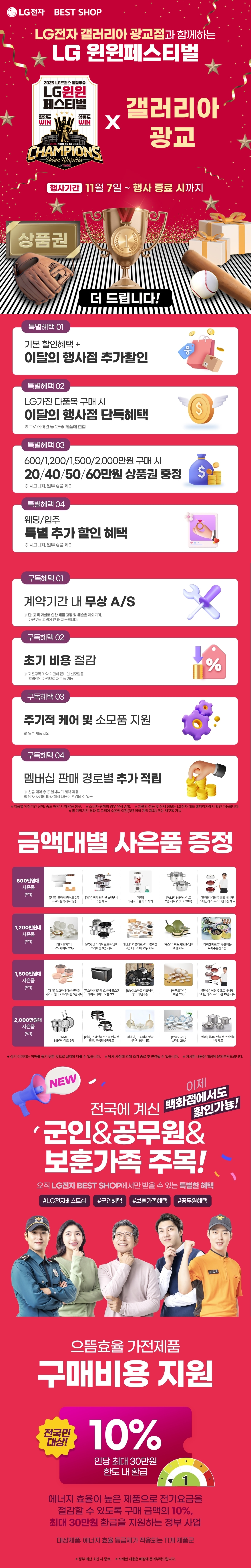 [갤러리아] 광교점 HOT DEAL ♥ OPEN